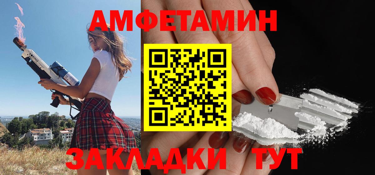 Amphetamine 98%  Вход с VPN  АМФ  Карасук 