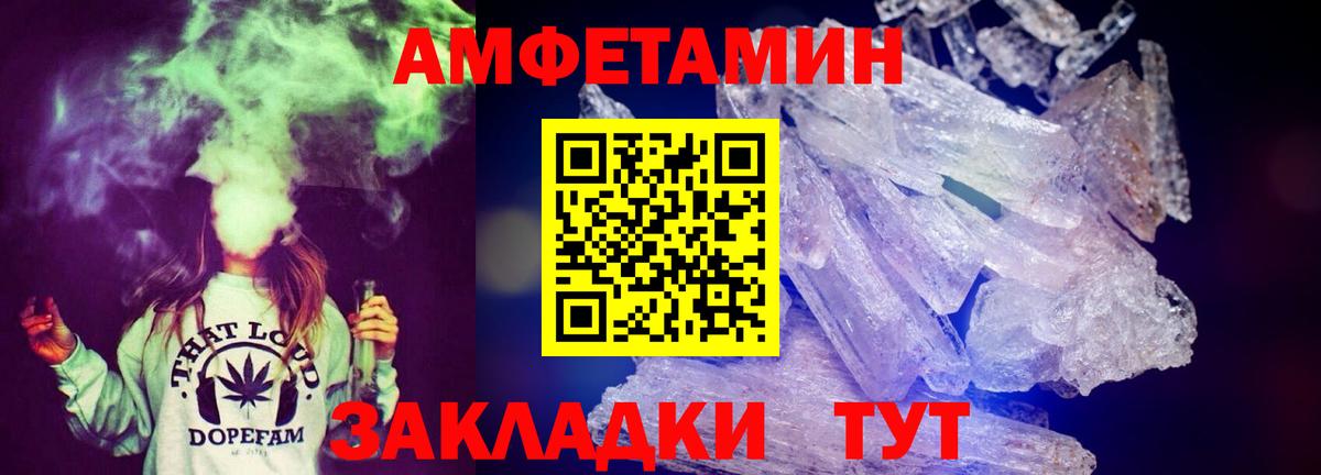Amphetamine Premium Карасук