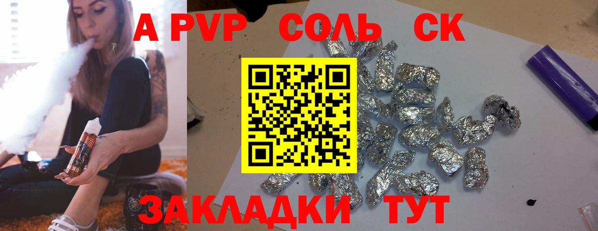 Карасук  APVP кристаллы  APVP  А ПВП кристаллы  Вход с VPN 