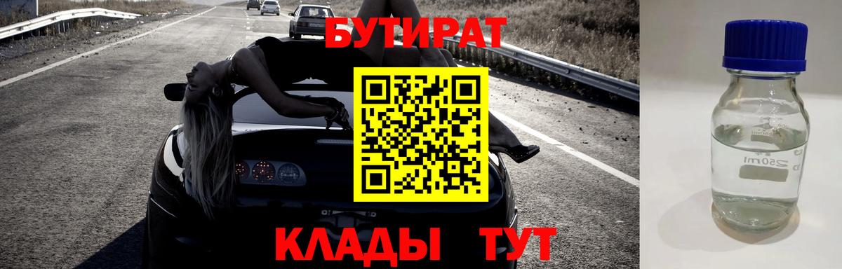 Карасук  БУТИРАТ GHB  Вход с VPN 