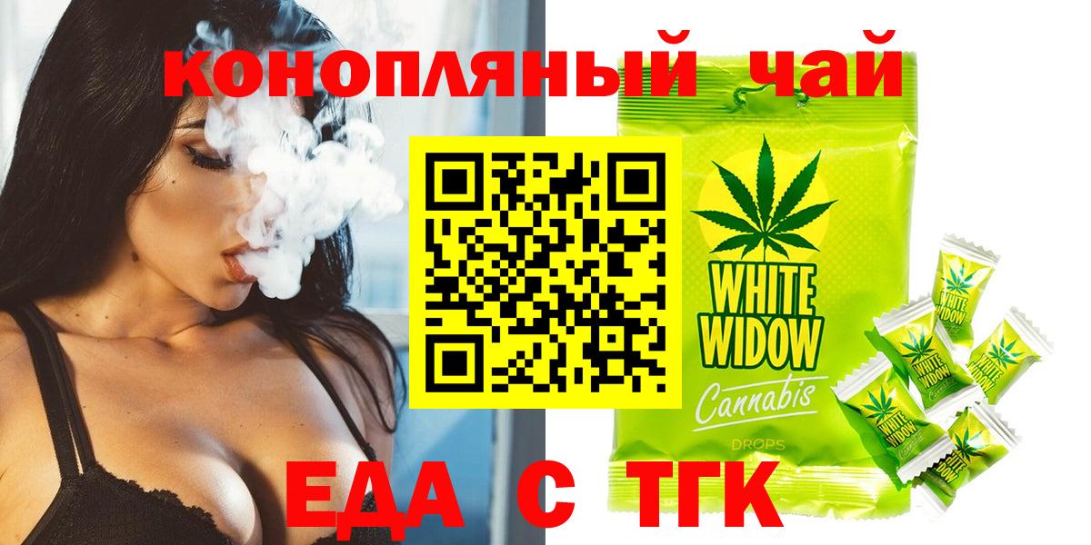 Карасук  Еда ТГК марихуана  Вход с VPN 