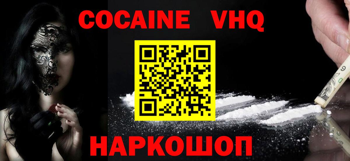 Карасук  COCAIN Эквадор  Вход с VPN 