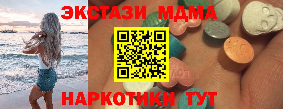 Экстази Cube  Ecstasy  Карасук  Вход с VPN  даркнет состав  ЭКСТАЗИ диски 