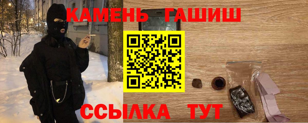ГАШ убойный  ГАШ AMNESIA HAZE  даркнет сайт  Вход с VPN  Карасук 
