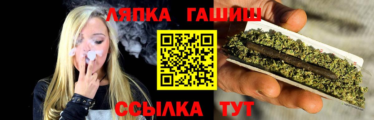 ГАШИШ Ice-O-Lator Карасук
