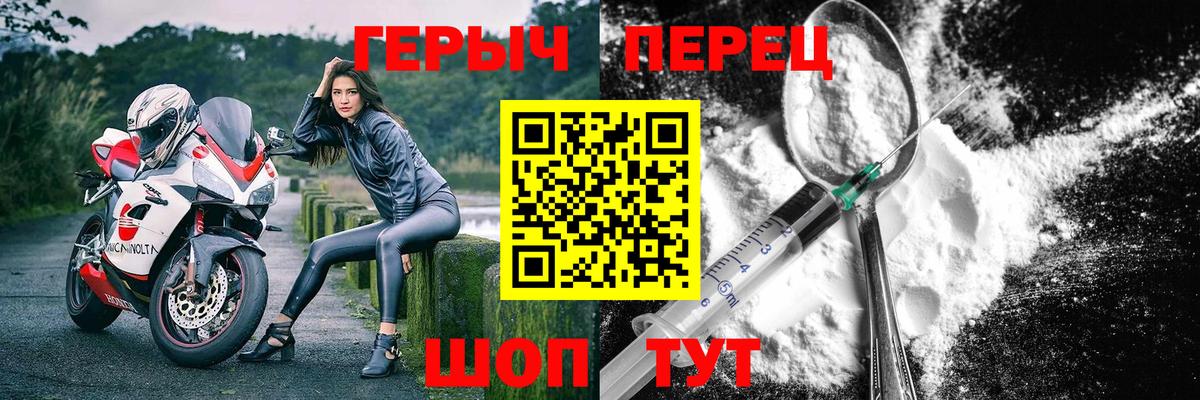 Героин гречка  Вход с VPN  Карасук 