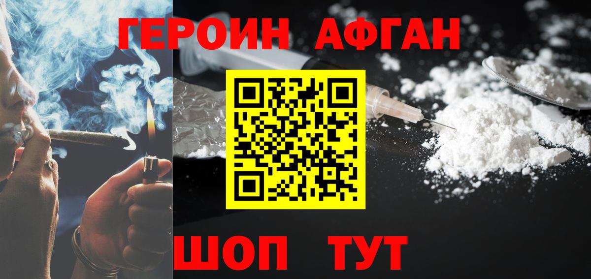 ГЕРОИН хмурый Карасук