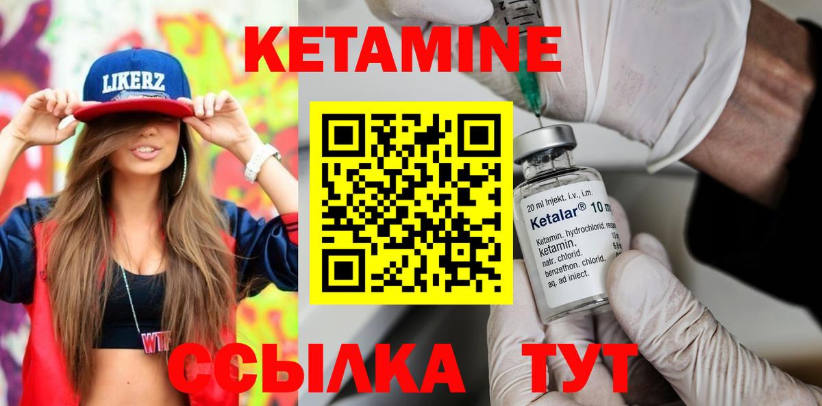 Кетамин ketamine  Вход с VPN  Карасук  Кетамин ketamine 