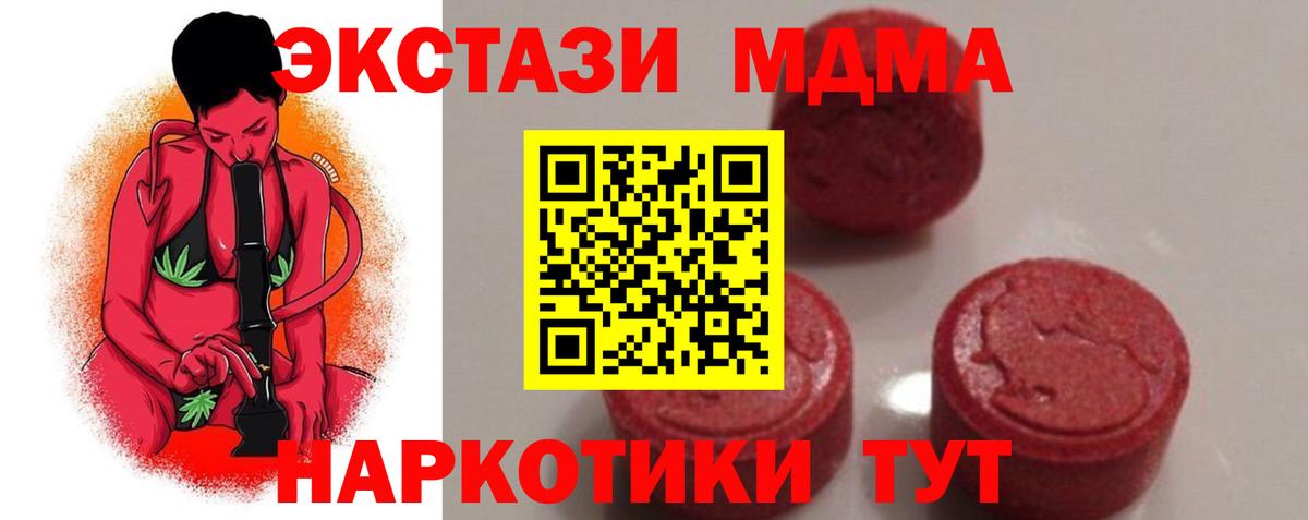 Карасук  MDMA молли  МДМА  Вход с VPN  MDMA VHQ 