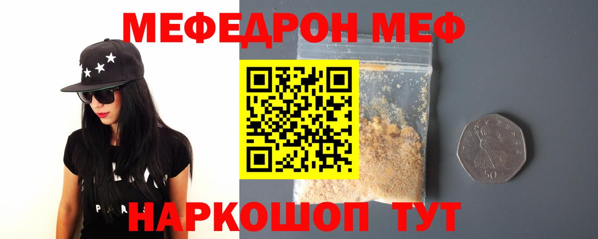 Мефедрон VHQ  Вход с VPN  МЕФ  МЯУ-МЯУ  МЯУ-МЯУ кристаллы  Карасук 