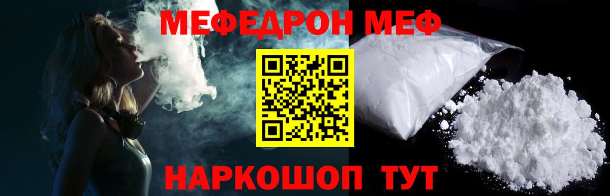 Меф мяу мяу кристаллы Карасук
