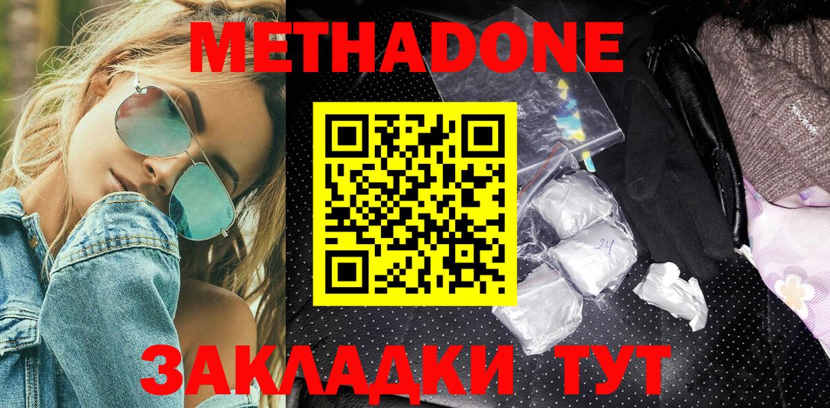 Метадон белоснежный Карасук