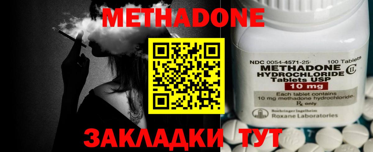 МЕТАДОН VHQ  ОМГ ОМГ зеркало  Карасук  Вход с VPN 