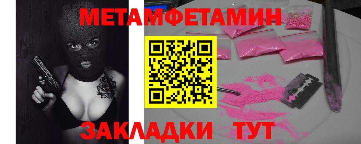МЕТАМФЕТАМИН кристалл  Вход с VPN  Карасук 