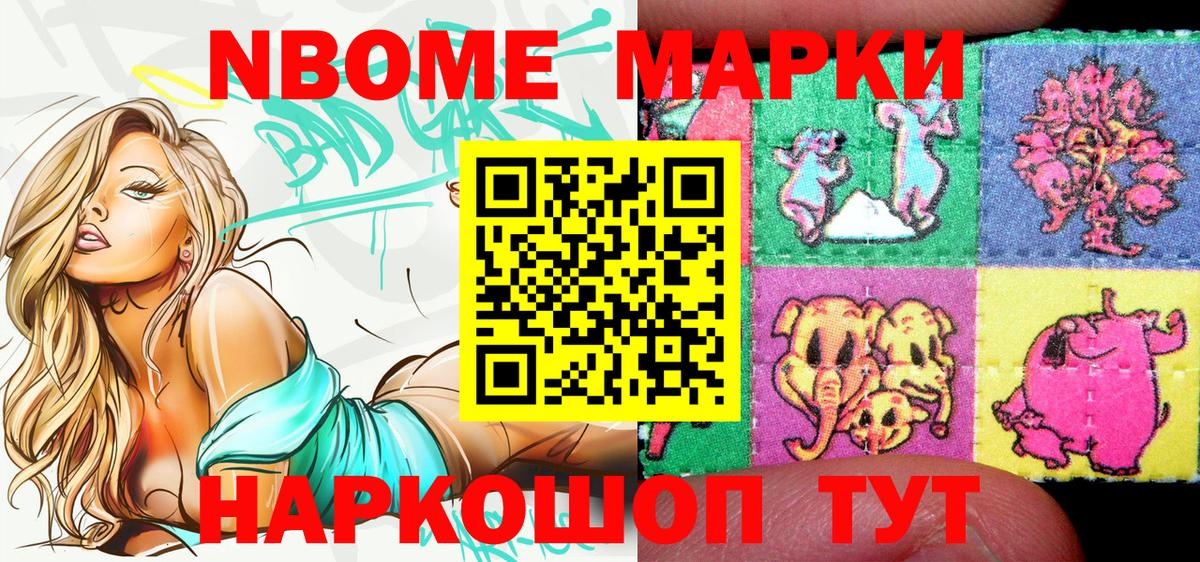 Карасук  Марки NBOMe 1,5мг  Вход с VPN 