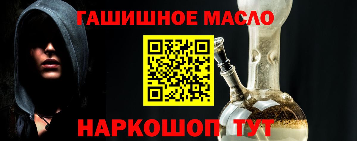 ТГК THC oil  Вход с VPN  Карасук  ТГК концентрат 