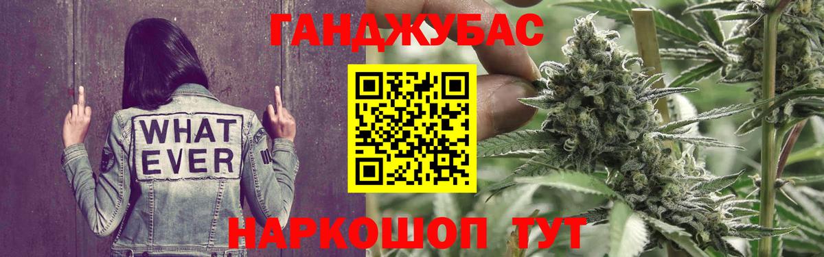 Конопля Ganja Карасук